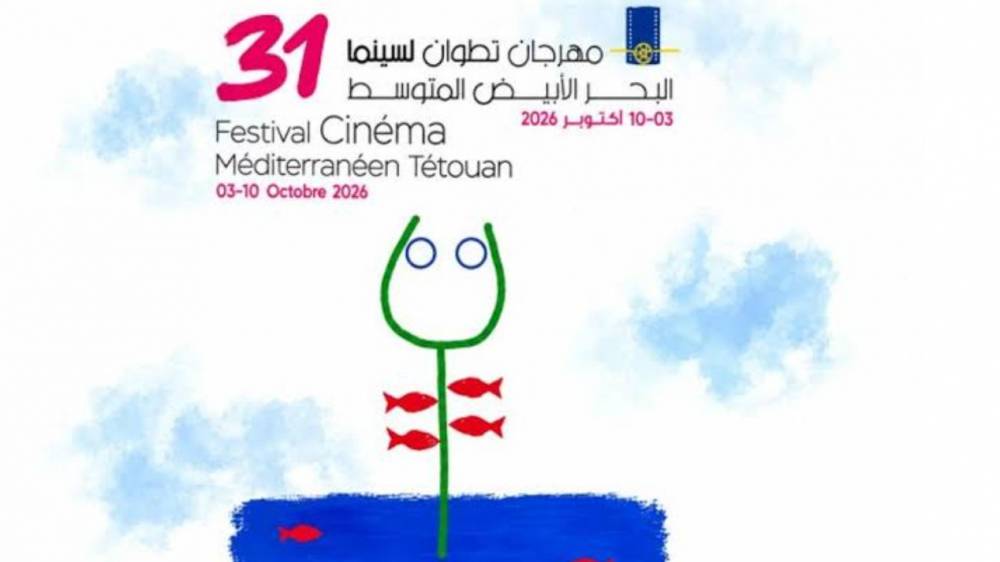 Festival du cinéma méditerranéen de Tétouan : 10 films en lice pour la 31e édition