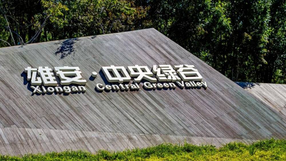 La Chine crée le Groupe national des données, une entreprise publique