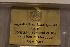 New York : le Consulat général du Royaume célèbre le 1er anniversaire de la Fête de l’Unité