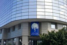 Bourse de Casablanca : La cotation de Managem suspendue