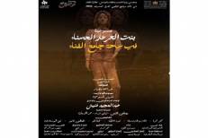 Résidence théâtrale / Azilal : La troupe Orchidée conjugue patrimoine marocain et création