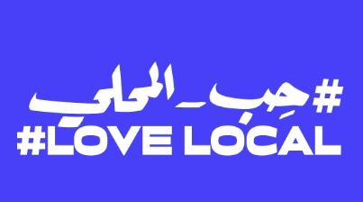 #LoveLocal : l’initiative lancée par Facebook pour soutenir les PME de la région MENA