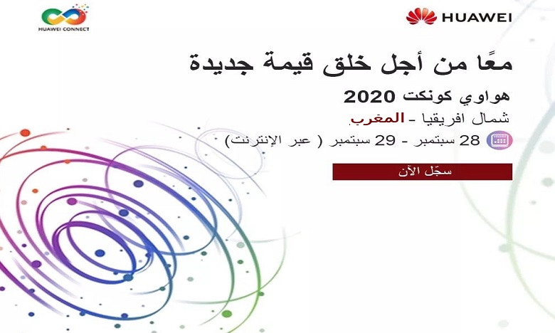 Huawei Connect 2020 désormais accessible au Maroc et en Afrique du Nord