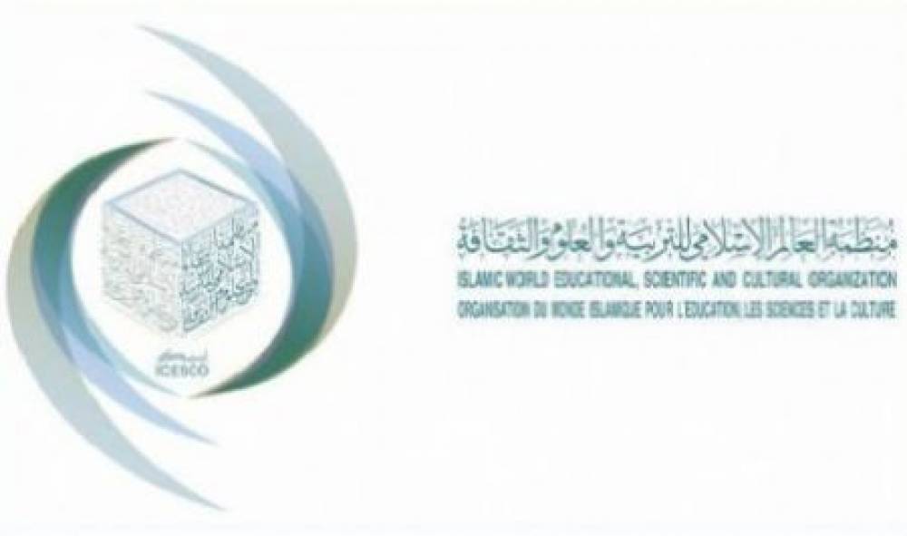 ICESCO : La 12è Conférence islamique des ministres de la culture, les 25 et 26 septembre à Doha