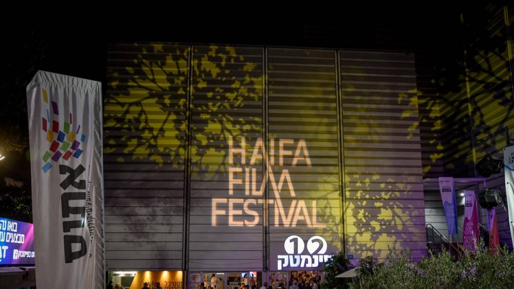 Festival international du film de Haïfa: la 39è édition du 28 septembre au 7 octobre