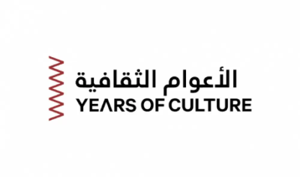 L’initiative "Years of Culture" dévoile le programme d’automne de l’année culturelle "Qatar-Maroc 2024"