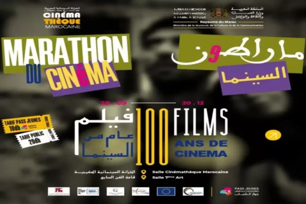 Le "Marathon du cinéma" à partir du 28 septembre à la cinémathèque marocaine