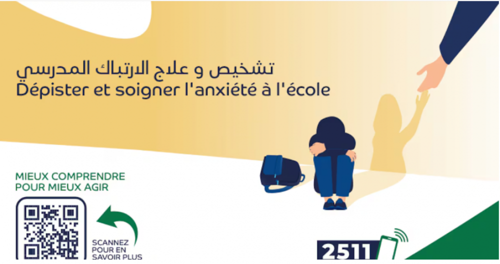 L’Observatoire National des Droits de l’Enfant lance une campagne digitale sur l’anxiété scolaire