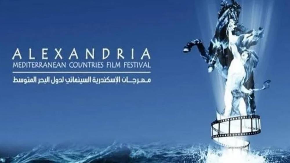 Le Maroc invité d'honneur du 41e Festival du film méditerranéen d’Alexandrie