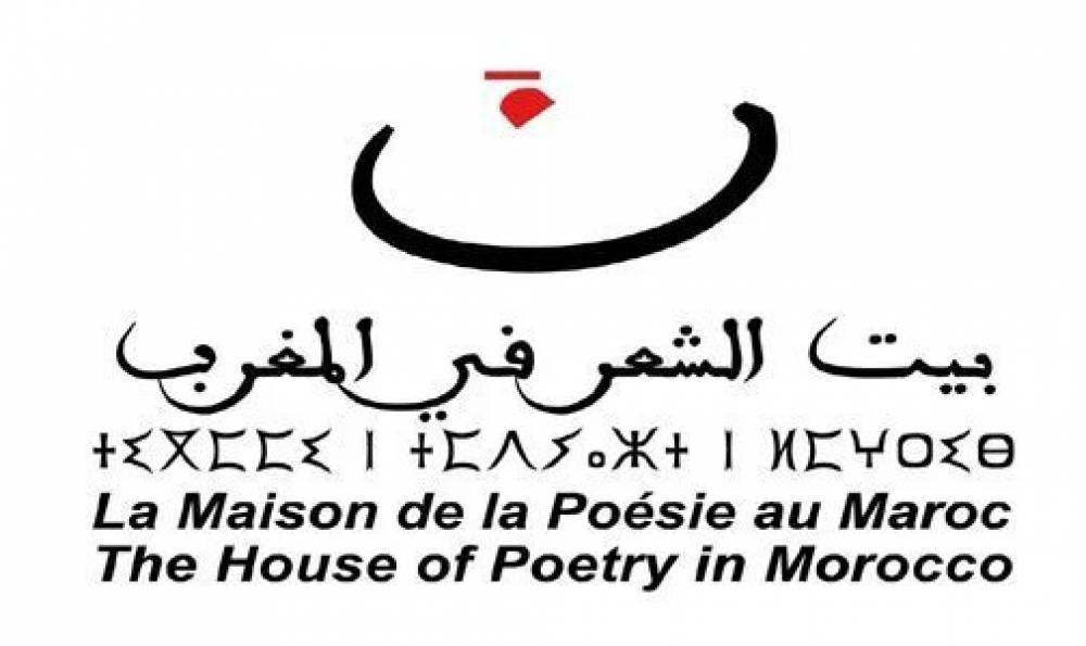 Bayt Achiir démarre sa nouvelle saison culturelle, le 18 septembre à Imilchil