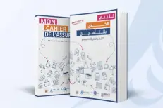 Éducation financière : L’ACAPS lance "Mon cahier de l’assurance"