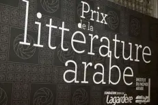 L’IMA dévoile la sélection officielle du Prix de la littérature arabe 2026